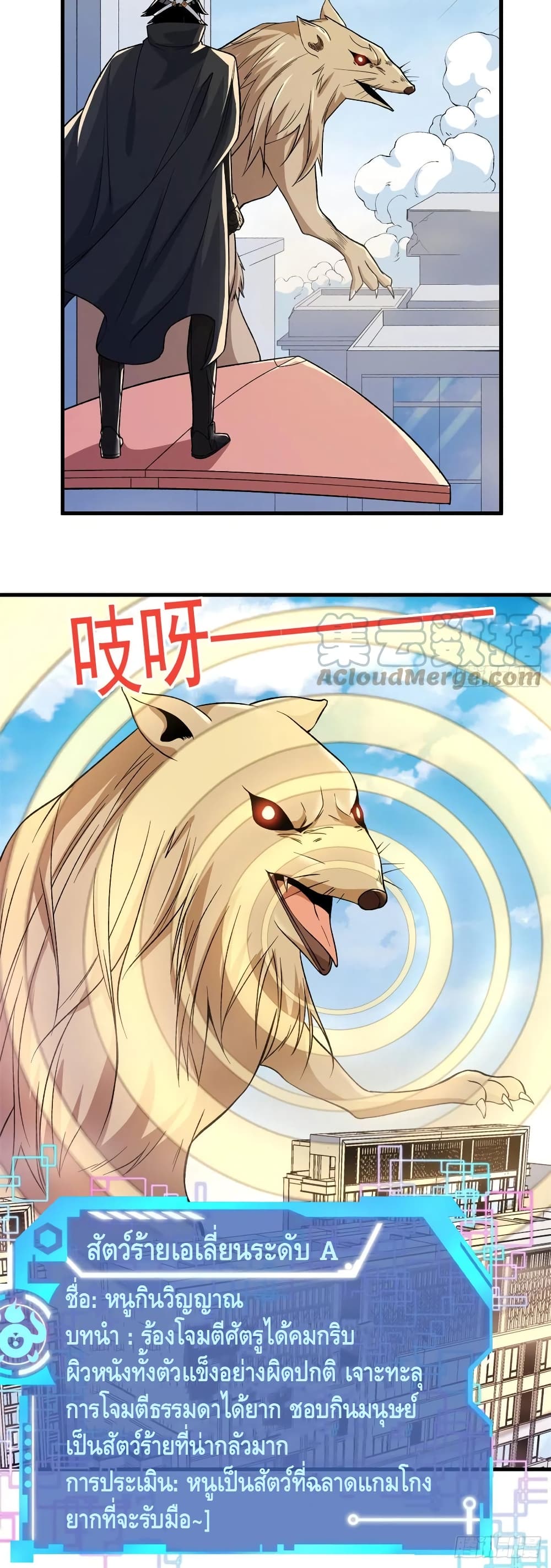 I Have 999 Skills 58-58