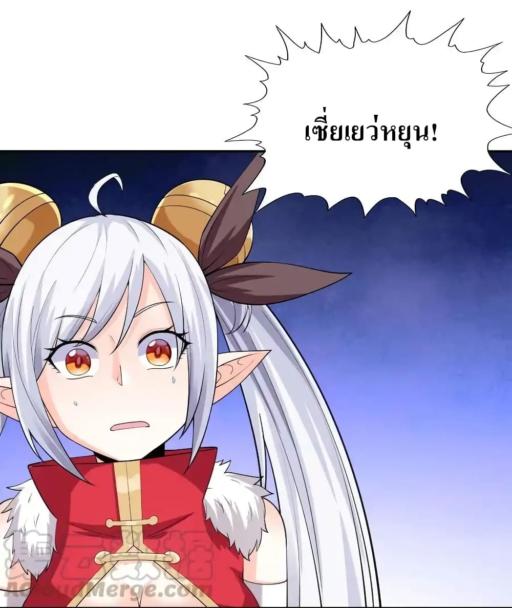 My Harem Is Entirely Female Demon Villains 12-12
