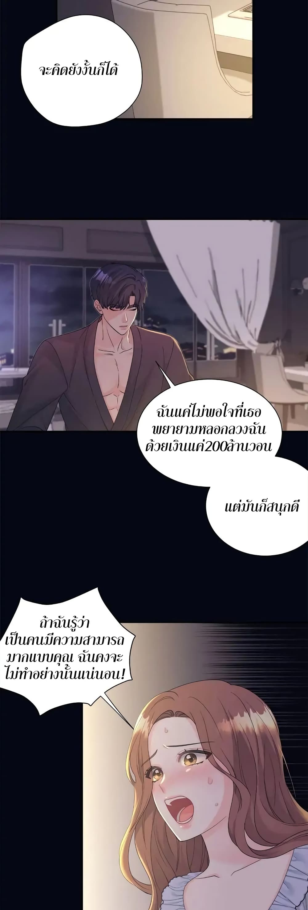 Fake Wife 7-7