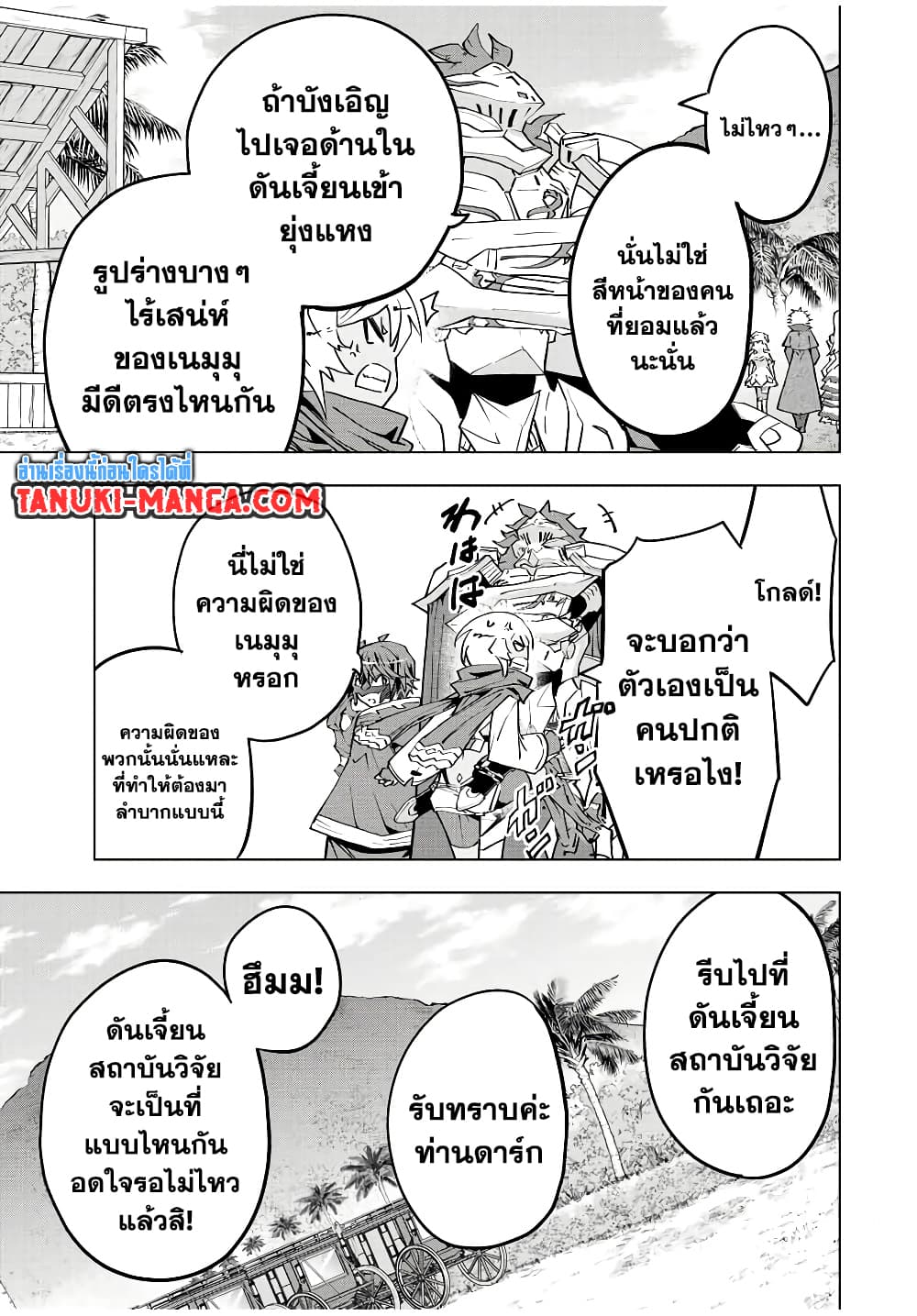 Shinjiteita Nakama Tachi Ni Dungeon Okuchi De Korosare Kaketa ga Gift 『Mugen Gacha』 De Level 9999 No Nakama Tachi Wo Te Ni Irete Moto Party Member To Sekai Ni Fukushu & 『Zama A!』 Shimasu!  กาชาเกลือมาหลายปี ขอไวฟุSURซักทีจะเป็นไรไป 54-54