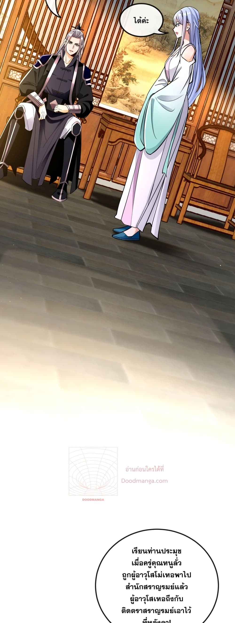 The Ten Great Emperors At The Beginning Are All My Apprentices 5-5