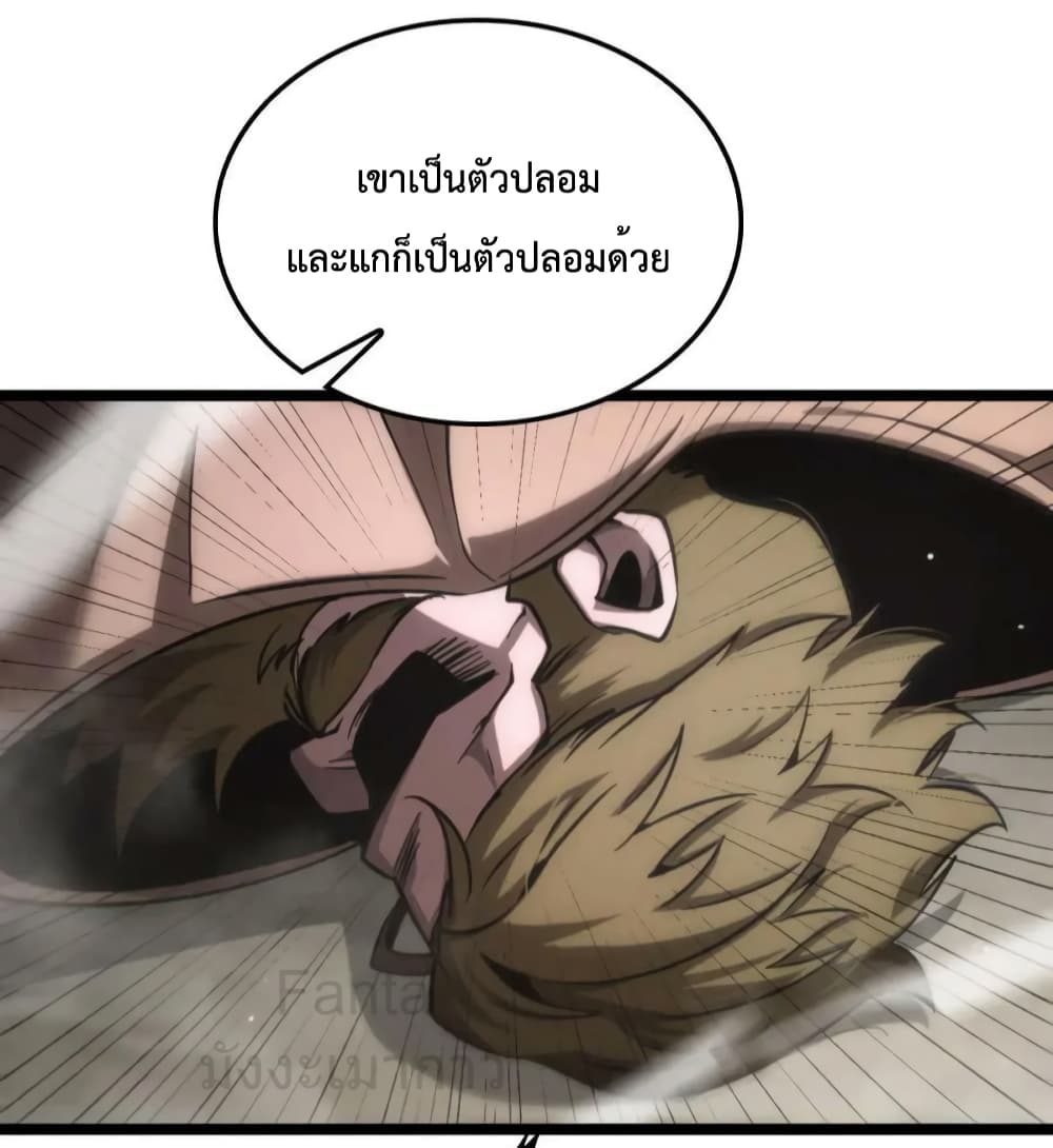 World's Apocalypse Online หมื่นสวรรค์สิ้นโลกา 207-207