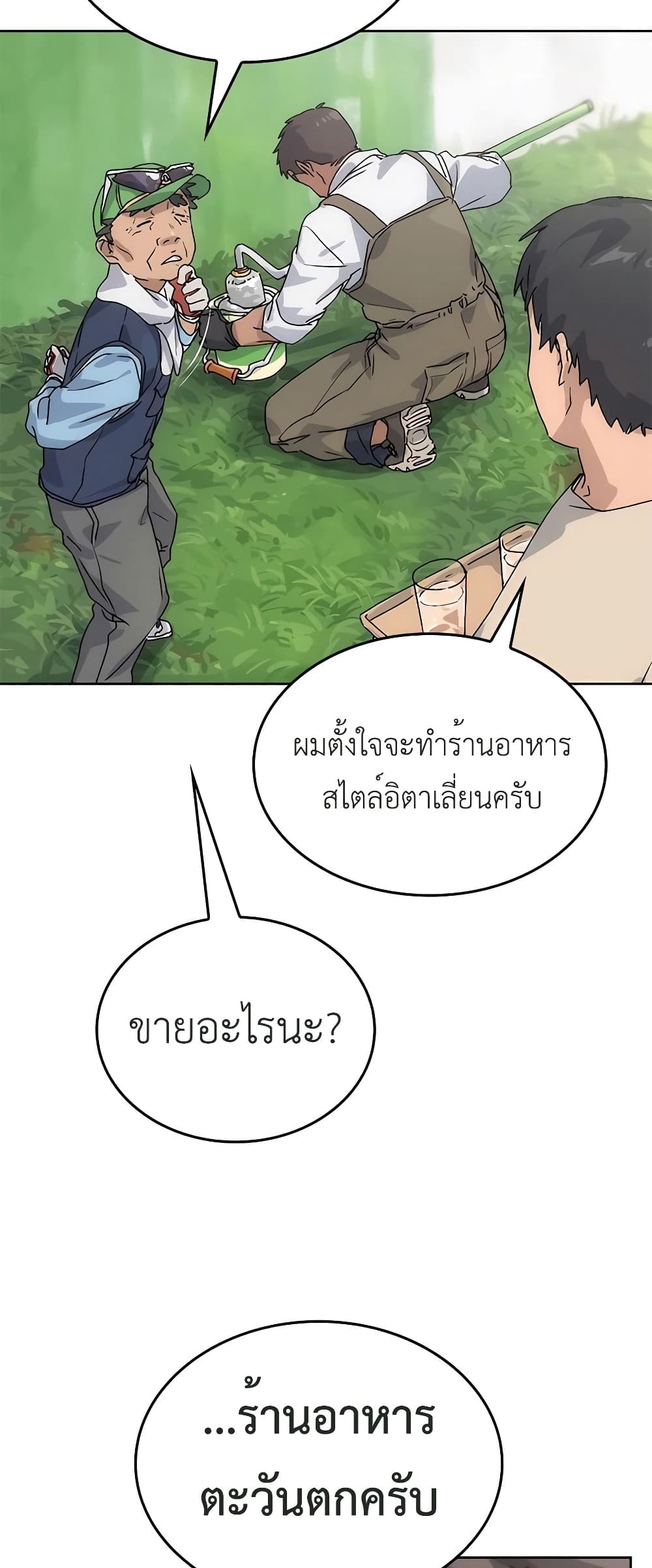 Healing Life Through Camping In Another World 2-2