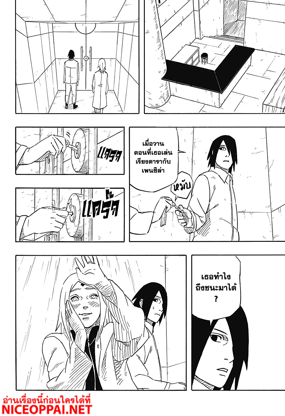 Naruto Sasuke's Story -The Uchiha and the Heavenly Stardust 4-4