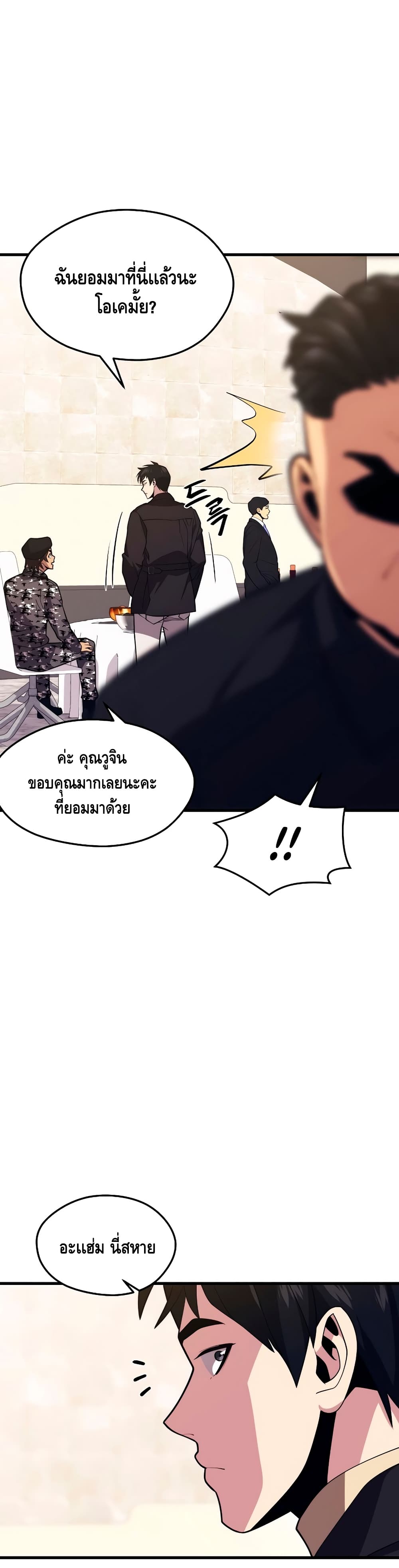 Seoul Station Necromancer 39-39