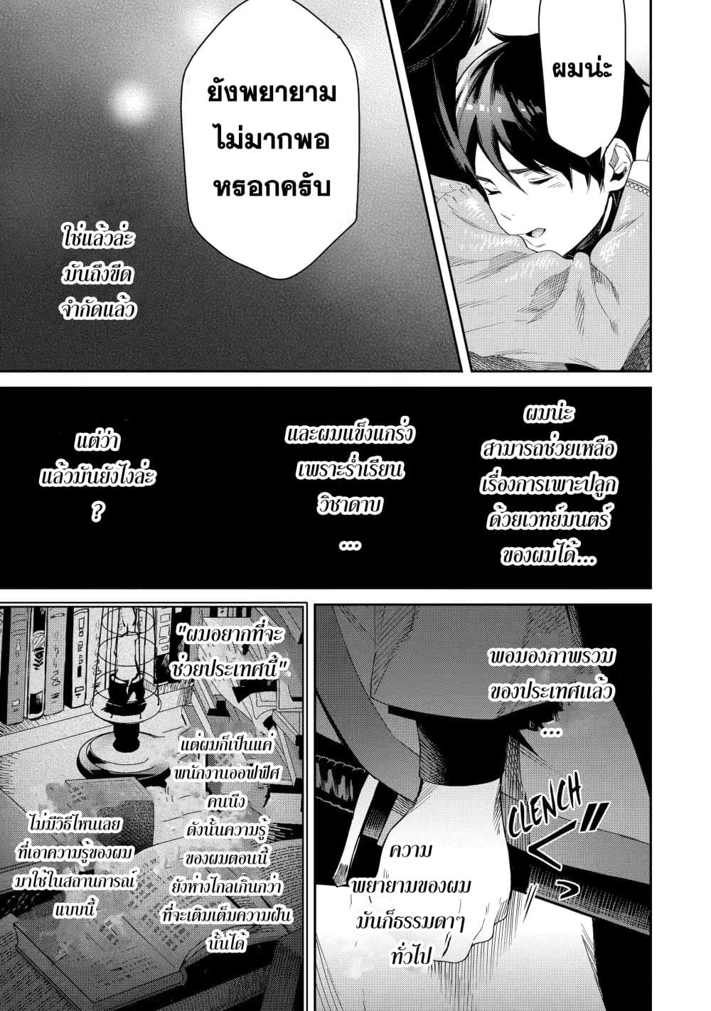 Tensei Ouji wa Renkinjutsushi to Nari Koukoku Suru 1.1-1.1