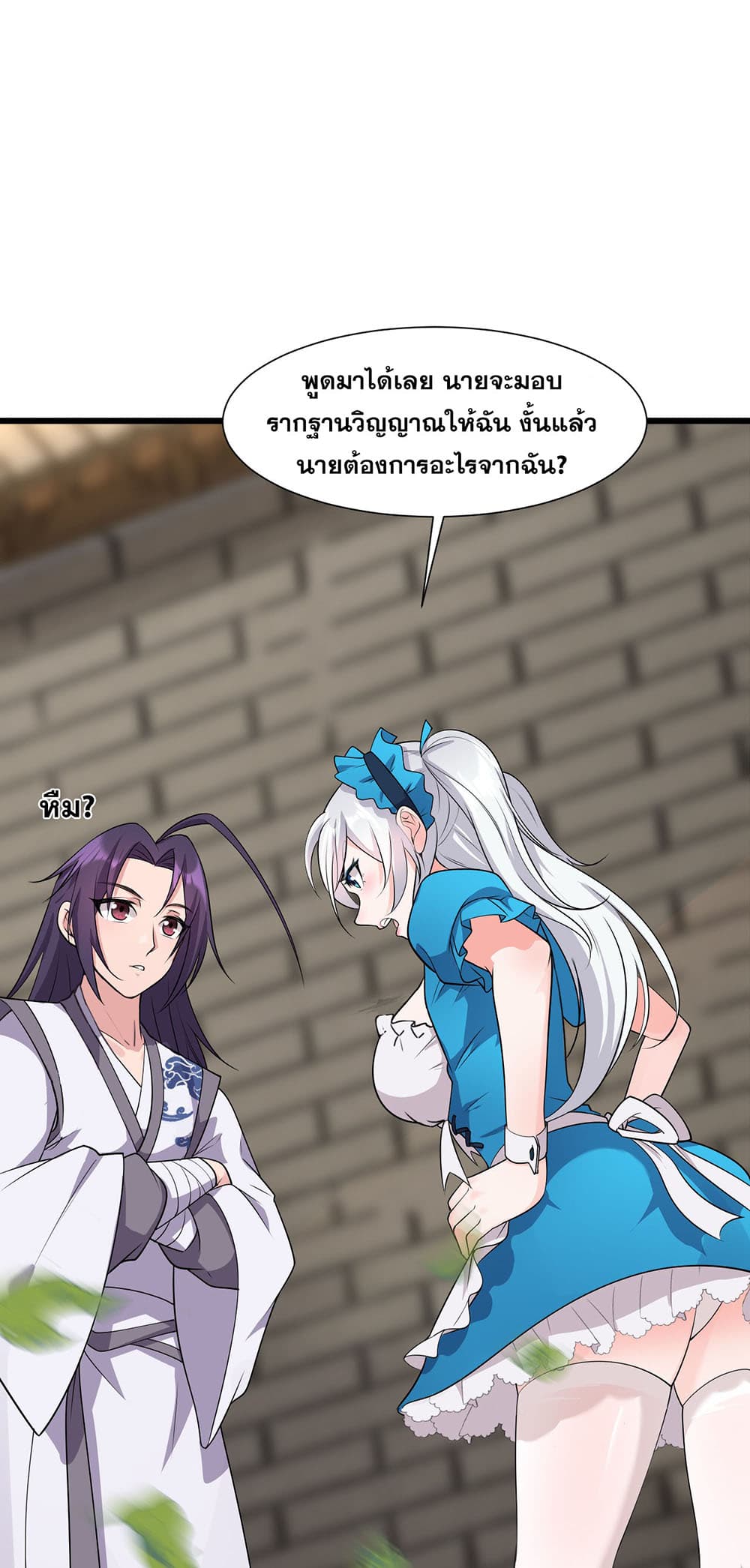 I Just Need to Pick Up a Female Disciple 4-4