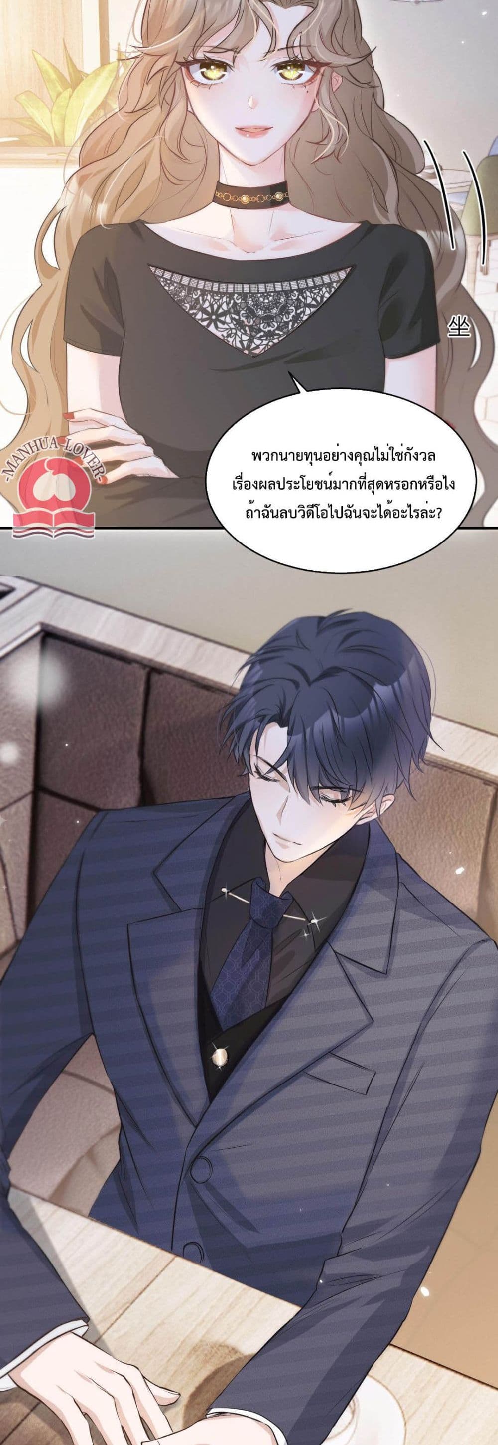 President Ji's Sweet Wife Is Fierce and Wild 1-1