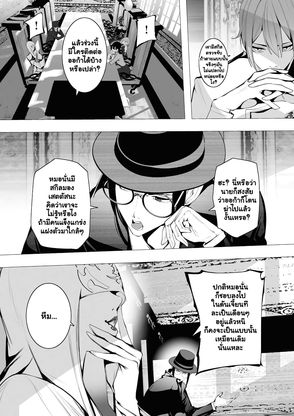 The Serial Killer Is Reincarnated Into the Another World. 5.2-5.2