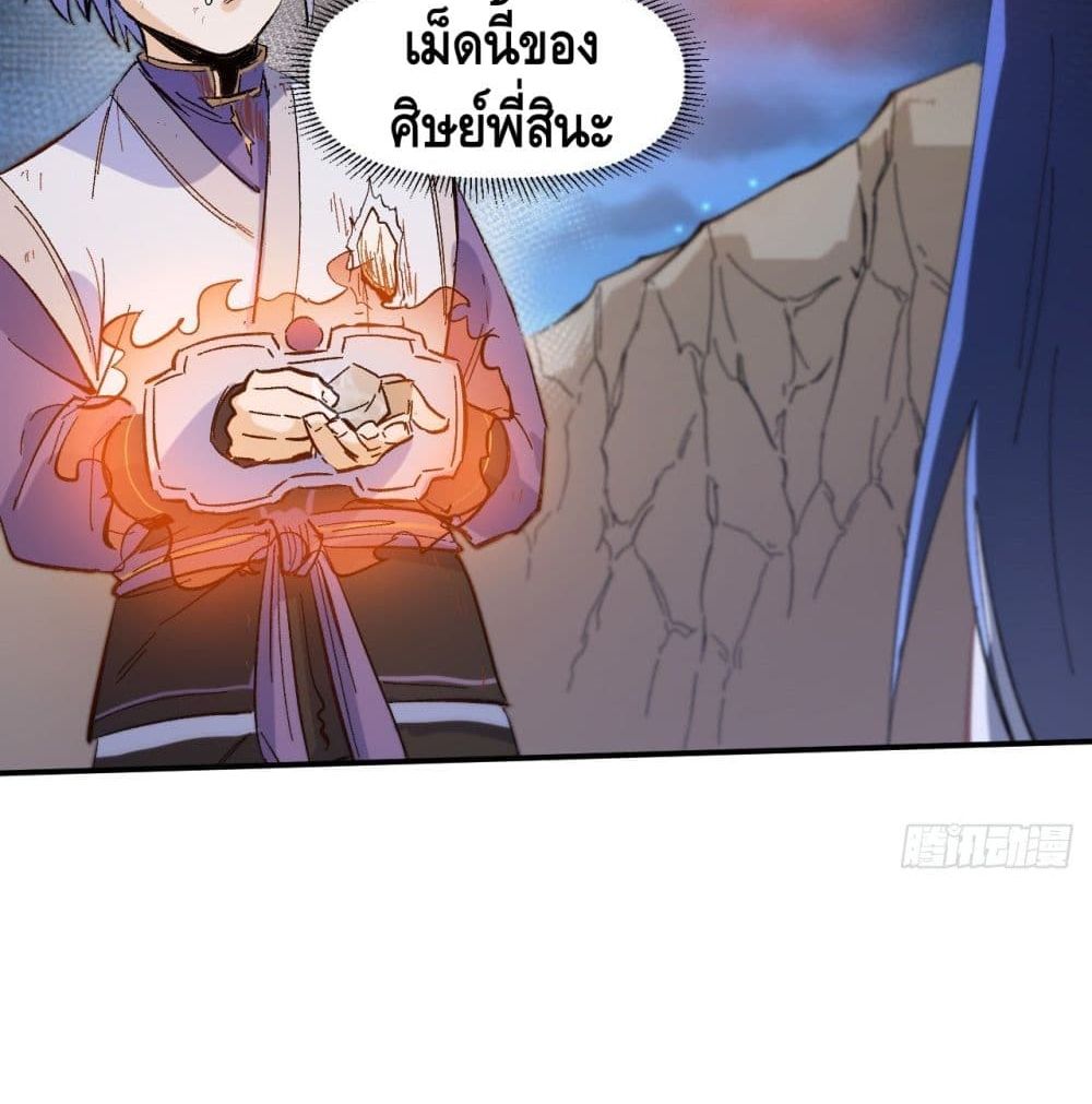The Strongest Emperor 9-9