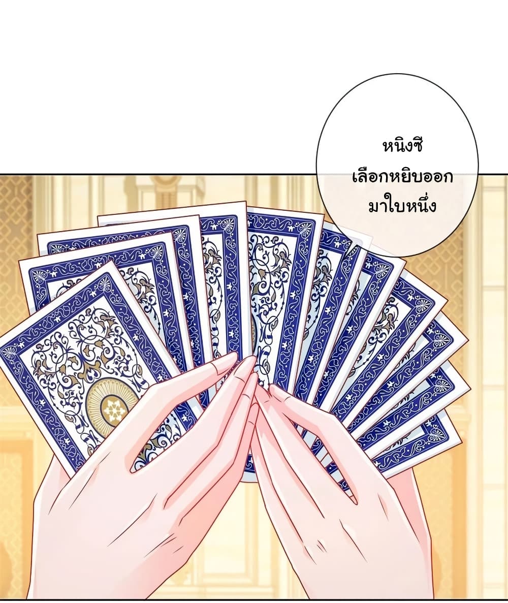 The Lovely Wife And Strange Marriage แผนรักลวงใจ 241-241