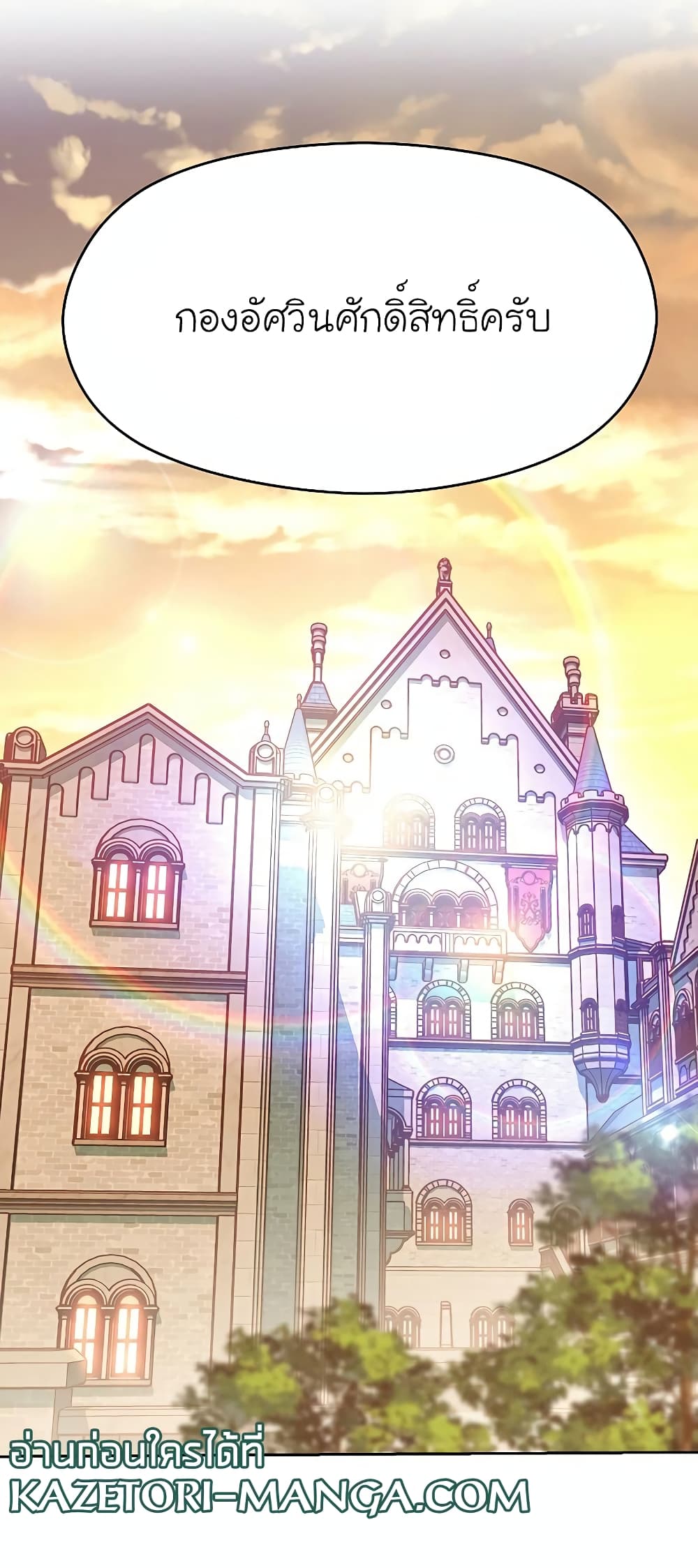 Archmage Transcending Through Regression 53-53