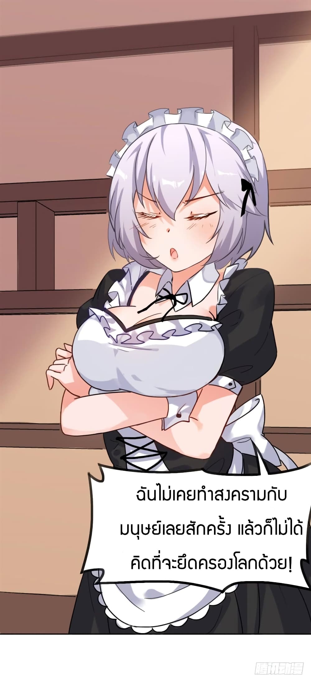 I Picked up a Demon Lord as a Maid 2-2