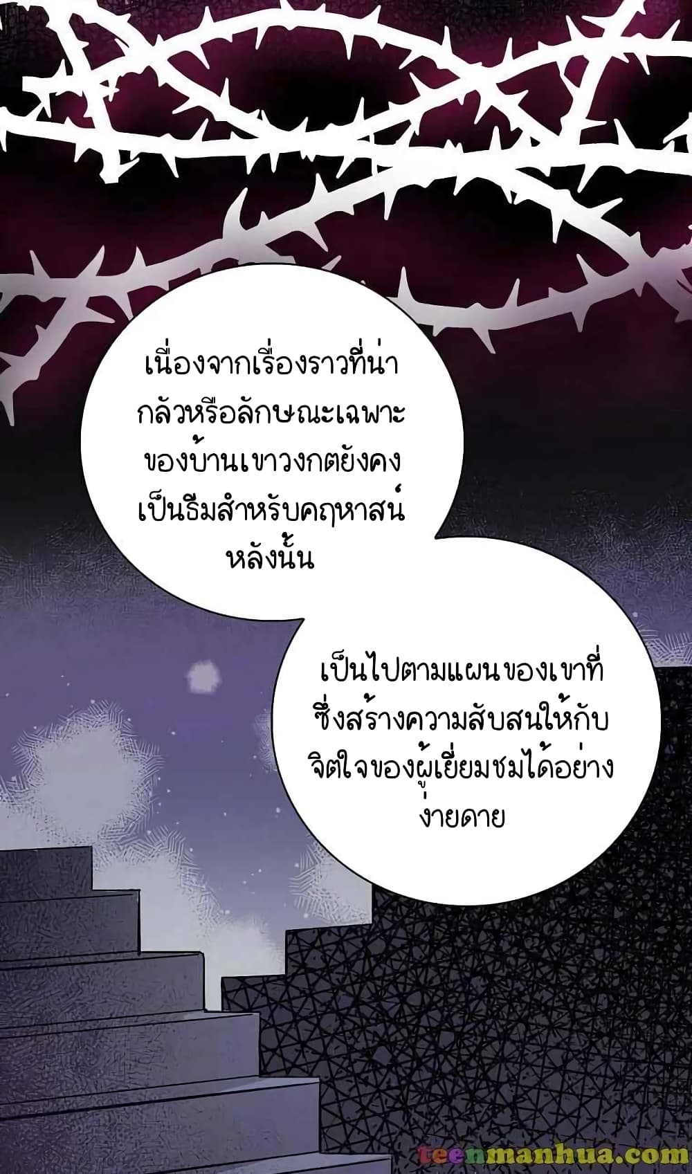 Raga of Withered Branches 18-18