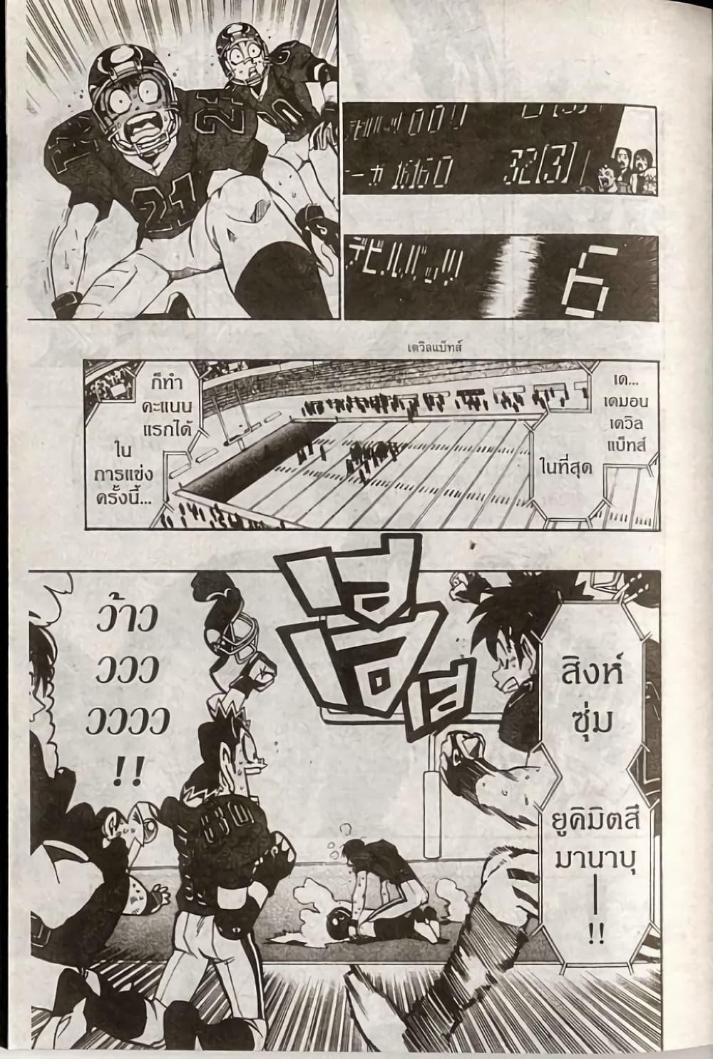 Eyeshield 21 181-181