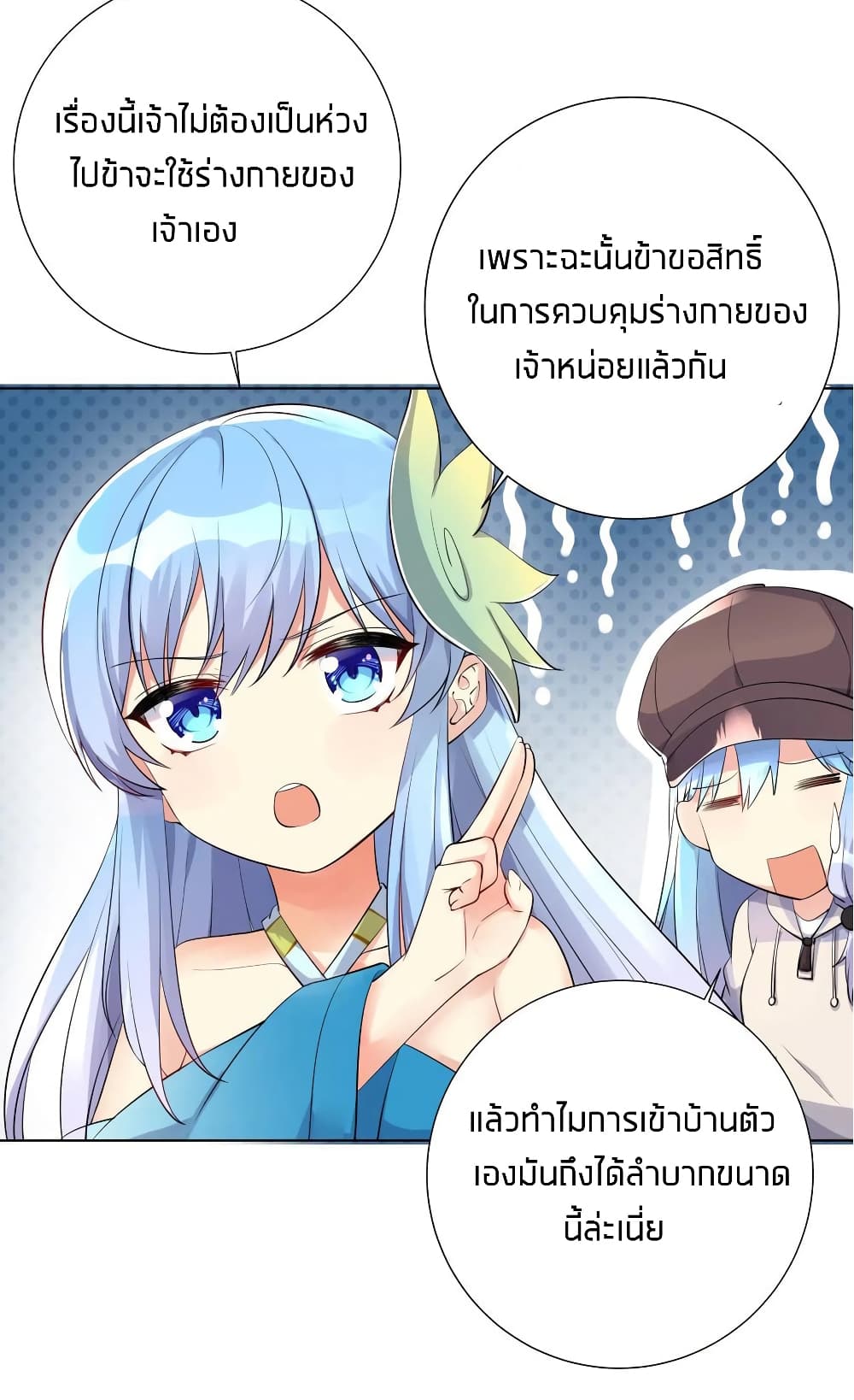 What Happended? Why I become to Girl? 20-20