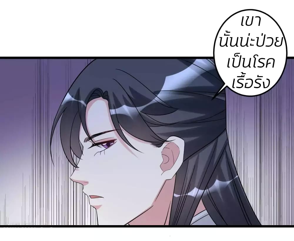 Poisonous Doctor: First Wife's Daughter 63-63