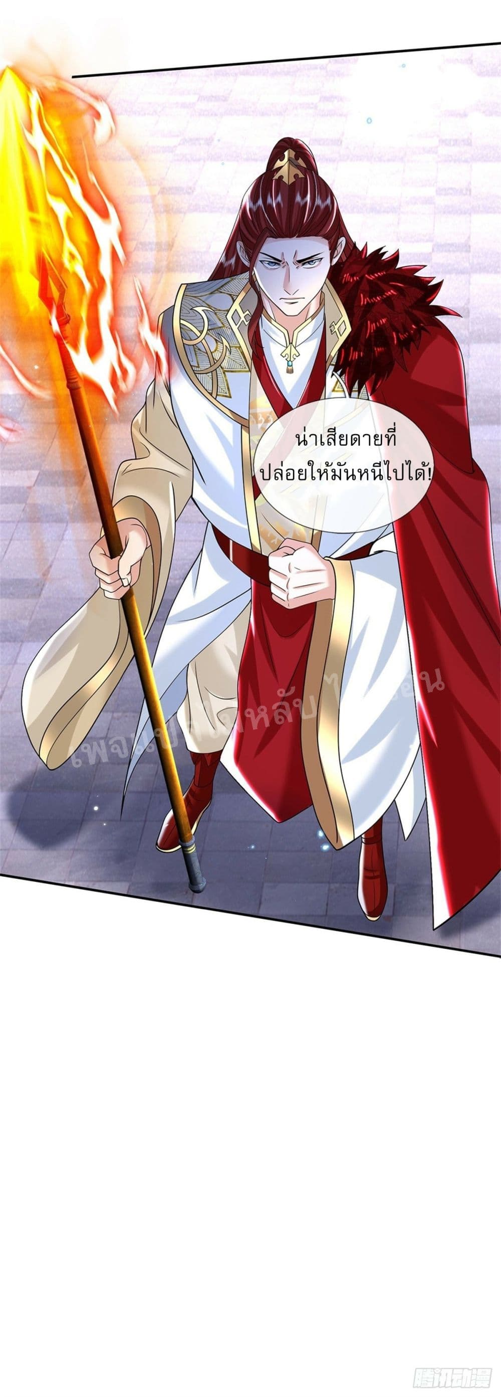 Royal God of War, Rising Dragon ราชันย์เทพยุทธ์มังกรผงาดฟ้า 187-187