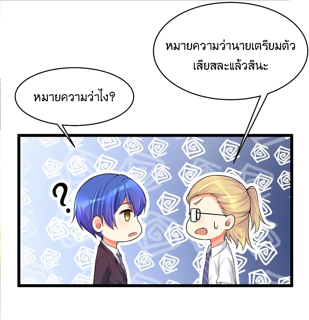 What Happended? Why I become to Girl? 76-76