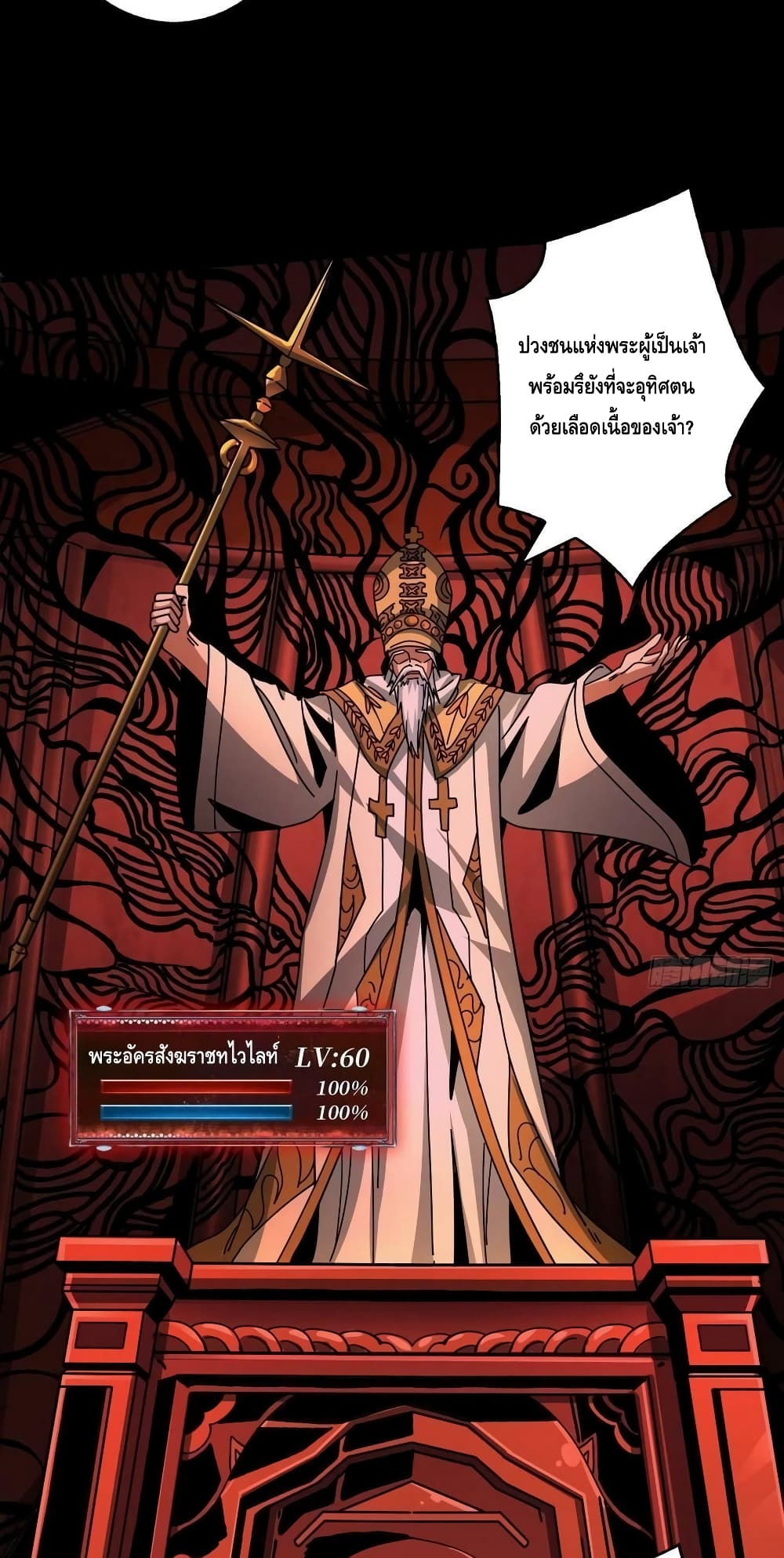 King Account at the Start 221-221