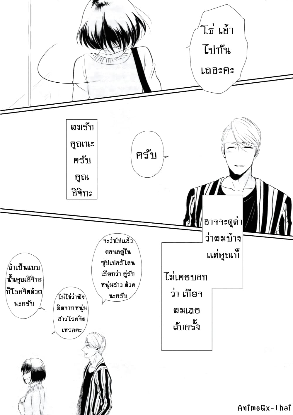 Koi to Yobu ni wa Kimochi Warui 3-หนึ่งแพ็คต่อลูกค้า