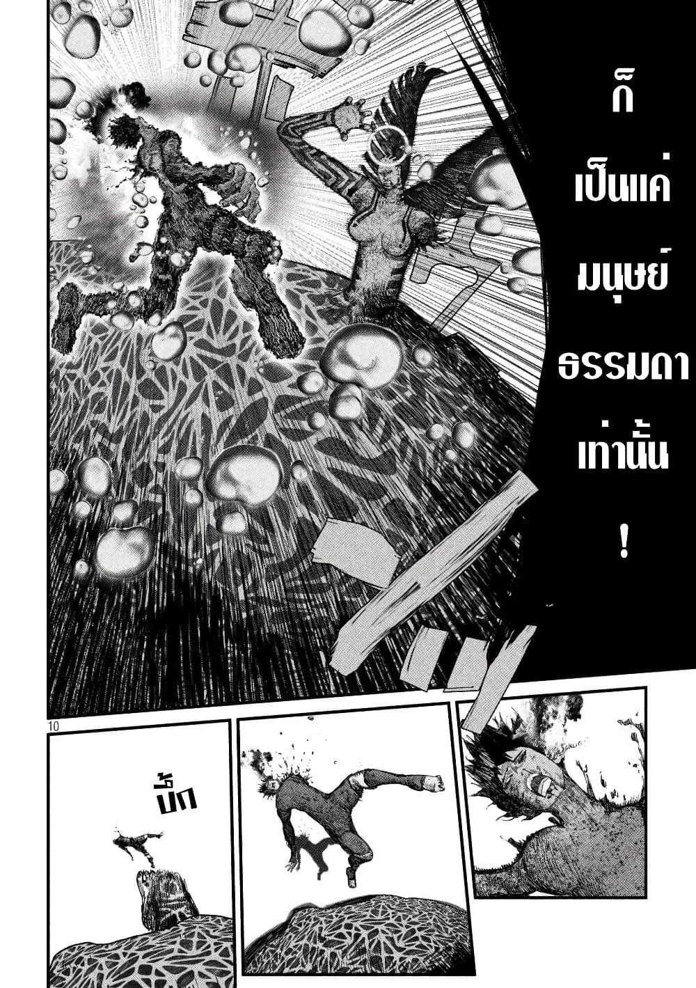 Gestalt เกทตัลท์ ท้องฟ้าวิปโยค 30-การต่อสู้ครั้งสุดท้าย