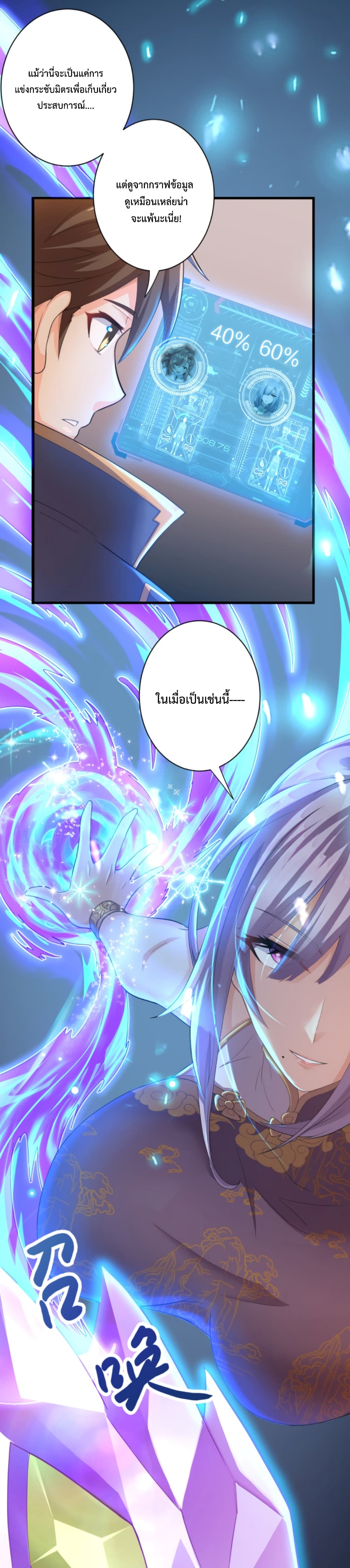 Become Immortal with Gacha 15-15