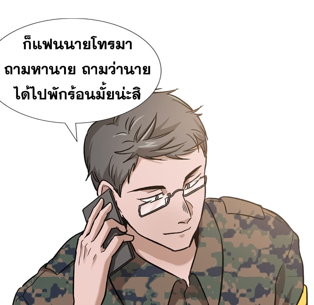 Friends เพื่อนกันมันดีย์ 11-11