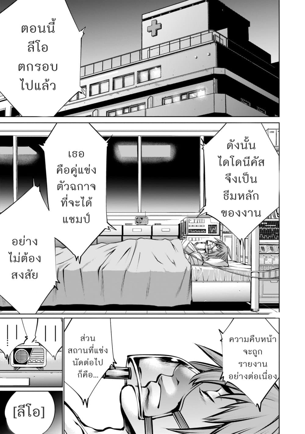 Killing Bites เขี้ยวพิฆาตพันธุ์ผสม 96-พูดได้เต็มปากว่าไร้เทียมทาน