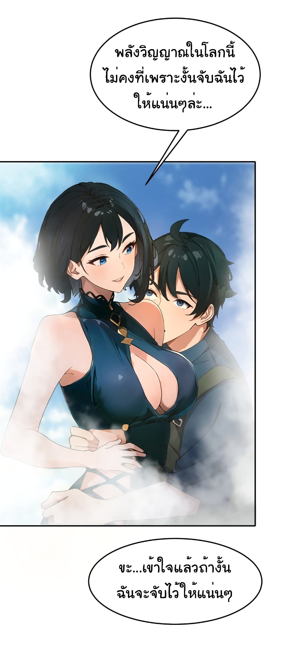 Empress wife and trash husband 8-8