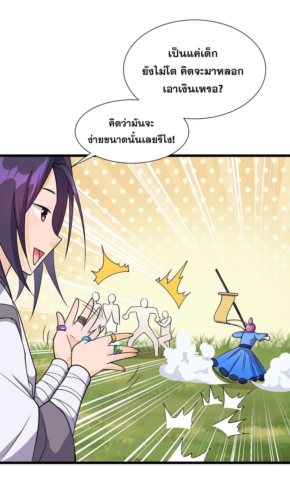 I Just Need to Pick Up a Female Disciple 7-7