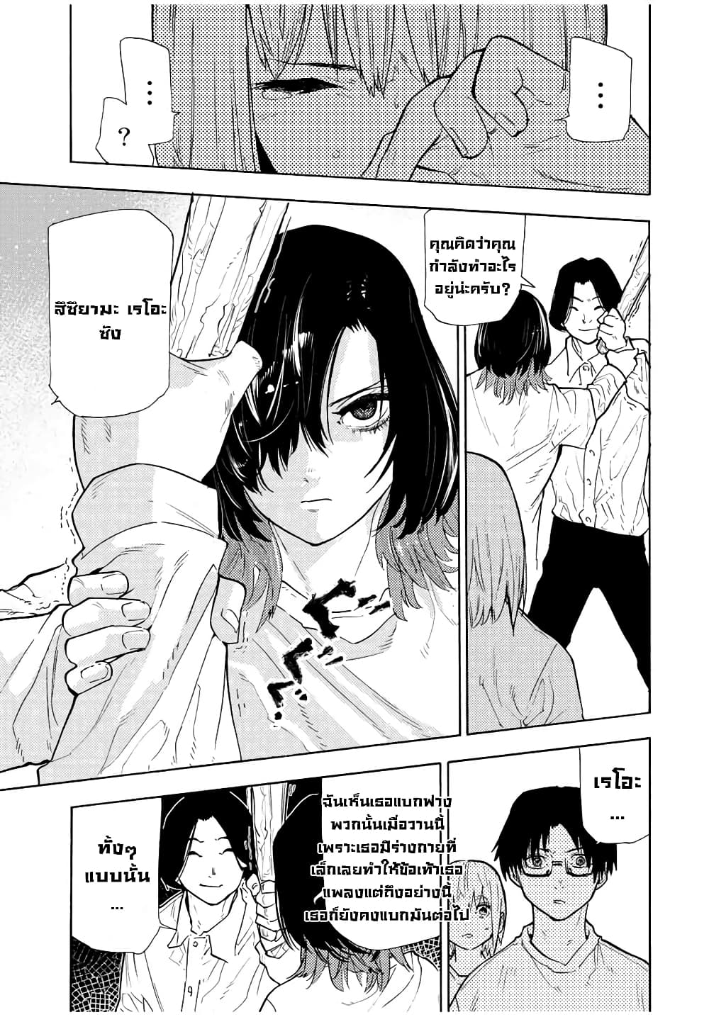 Juujika no Rokunin กางเขนสีชาด 114-114
