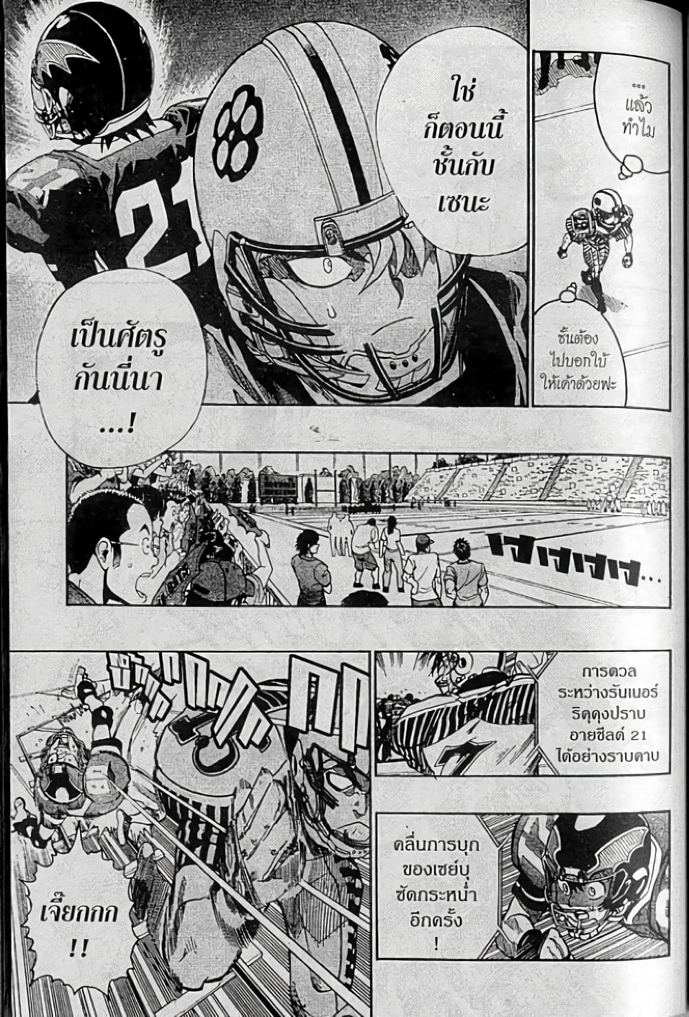 Eyeshield 21 138-138