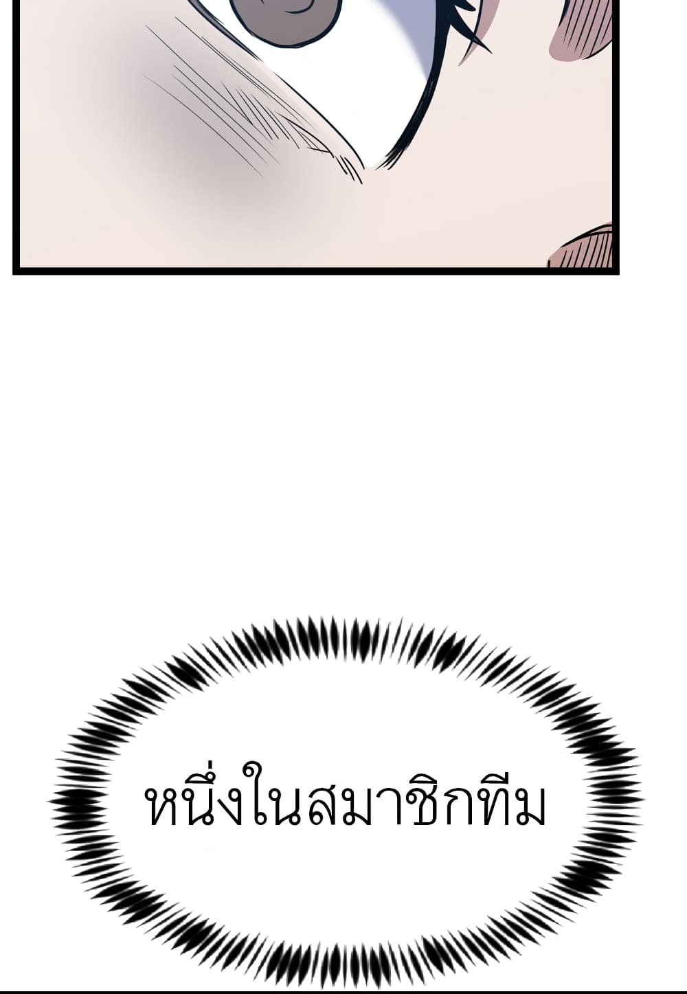 Level Berserker 11-11
