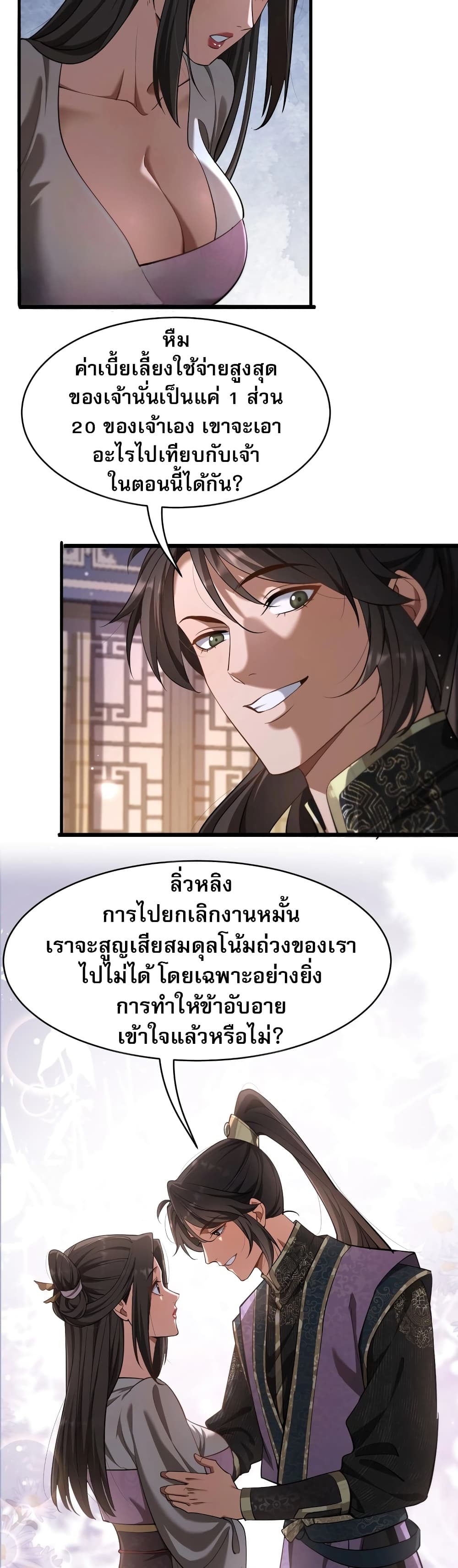 The Prodigal Taoist Son 1-1