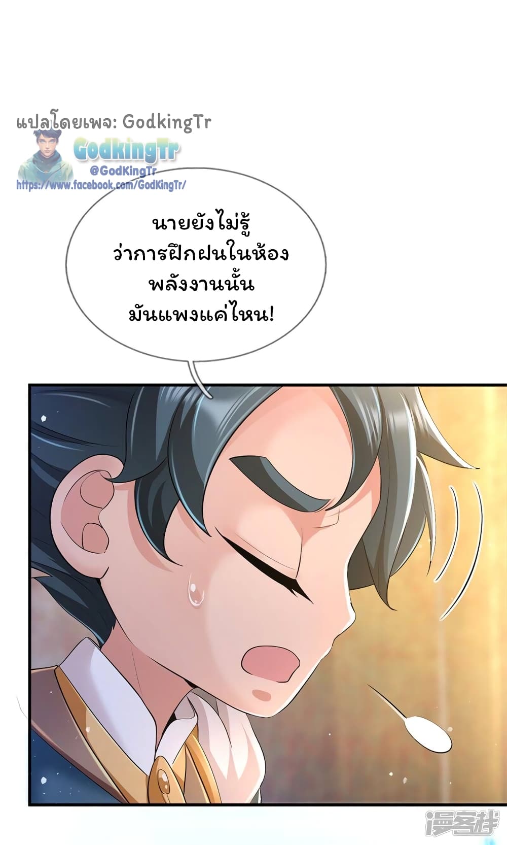 Eternal god King 256-256