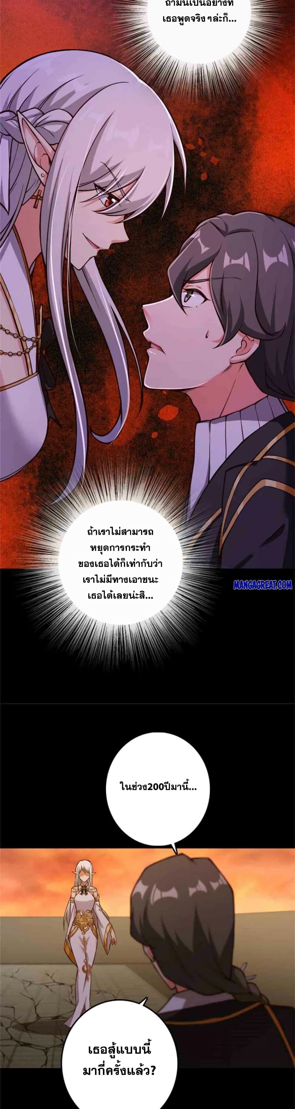 Release That Witch 355-355