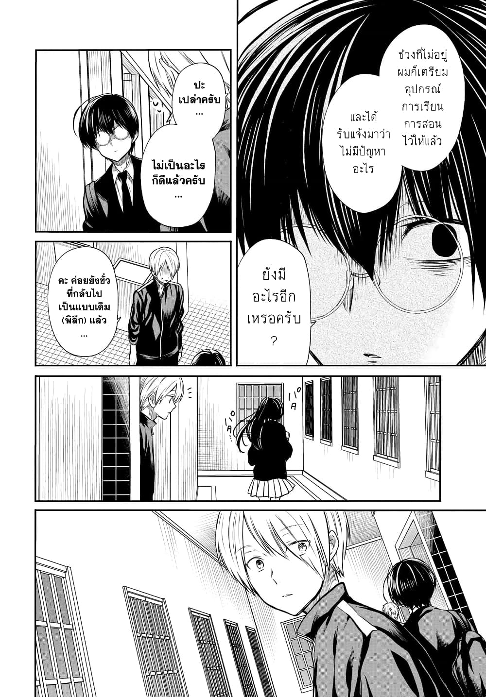 1-nen A-gumi no Monster 14-อาจารย์คะ ไม่เก่งเรื่องปฏิบัติต่อนักเรียนหญิงสินะคะ