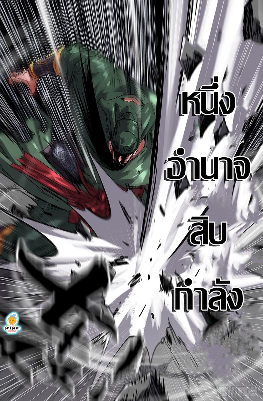 History's Strongest 5-ยิ่งเร็วยิ่งหนักแน่น