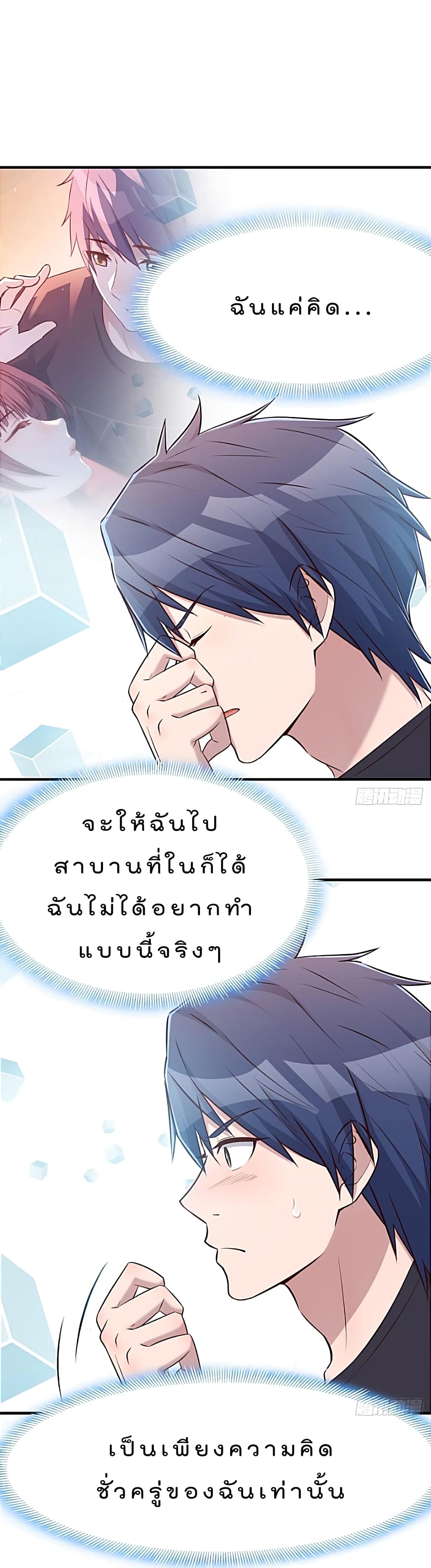 My Sister Is a Famous Actress พี่สาวฉันเป็นดาราดัง 46-46