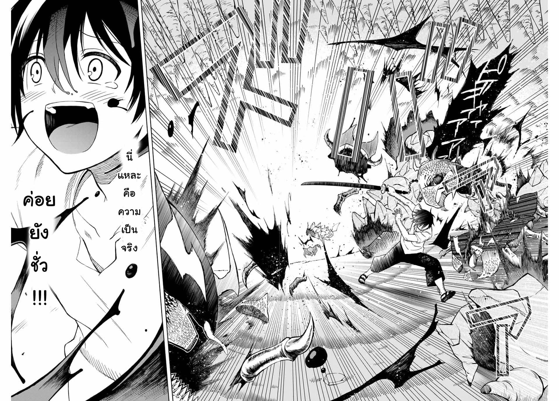 Rettoujin no Maken Tsukai 2-2