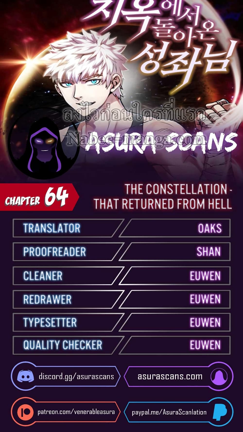 The Constellation 64-64