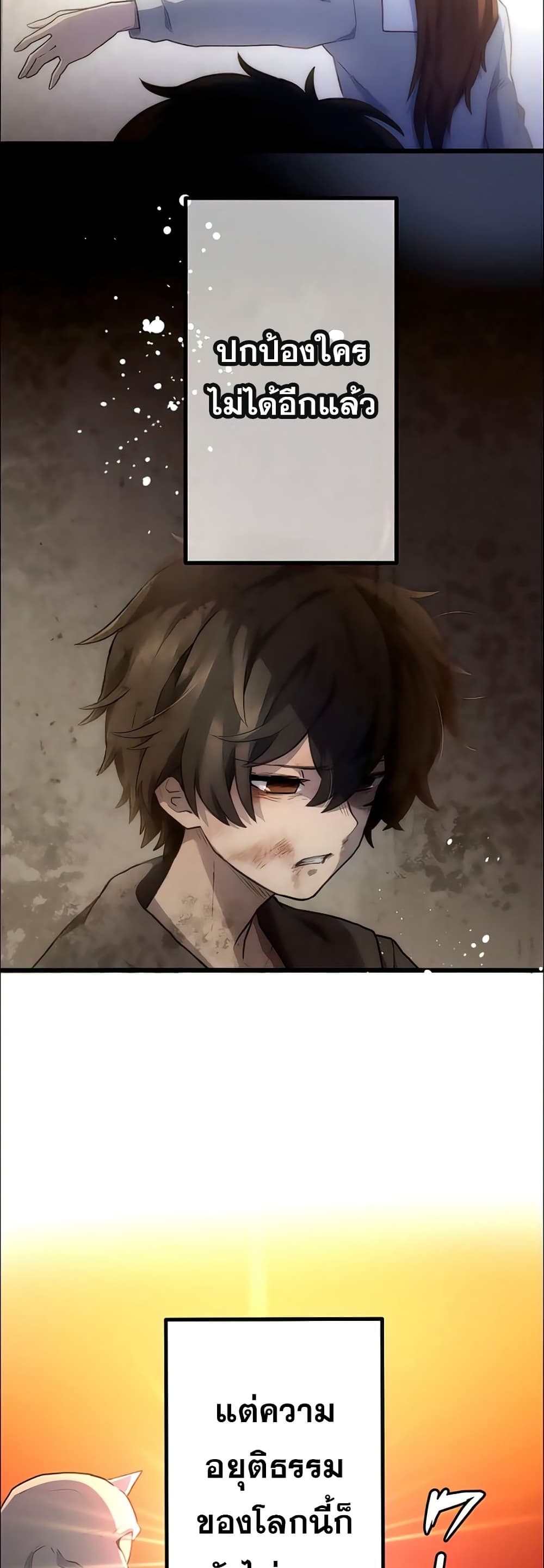 I Became an S-Rank Hunter with the Demon Lord App 15-15