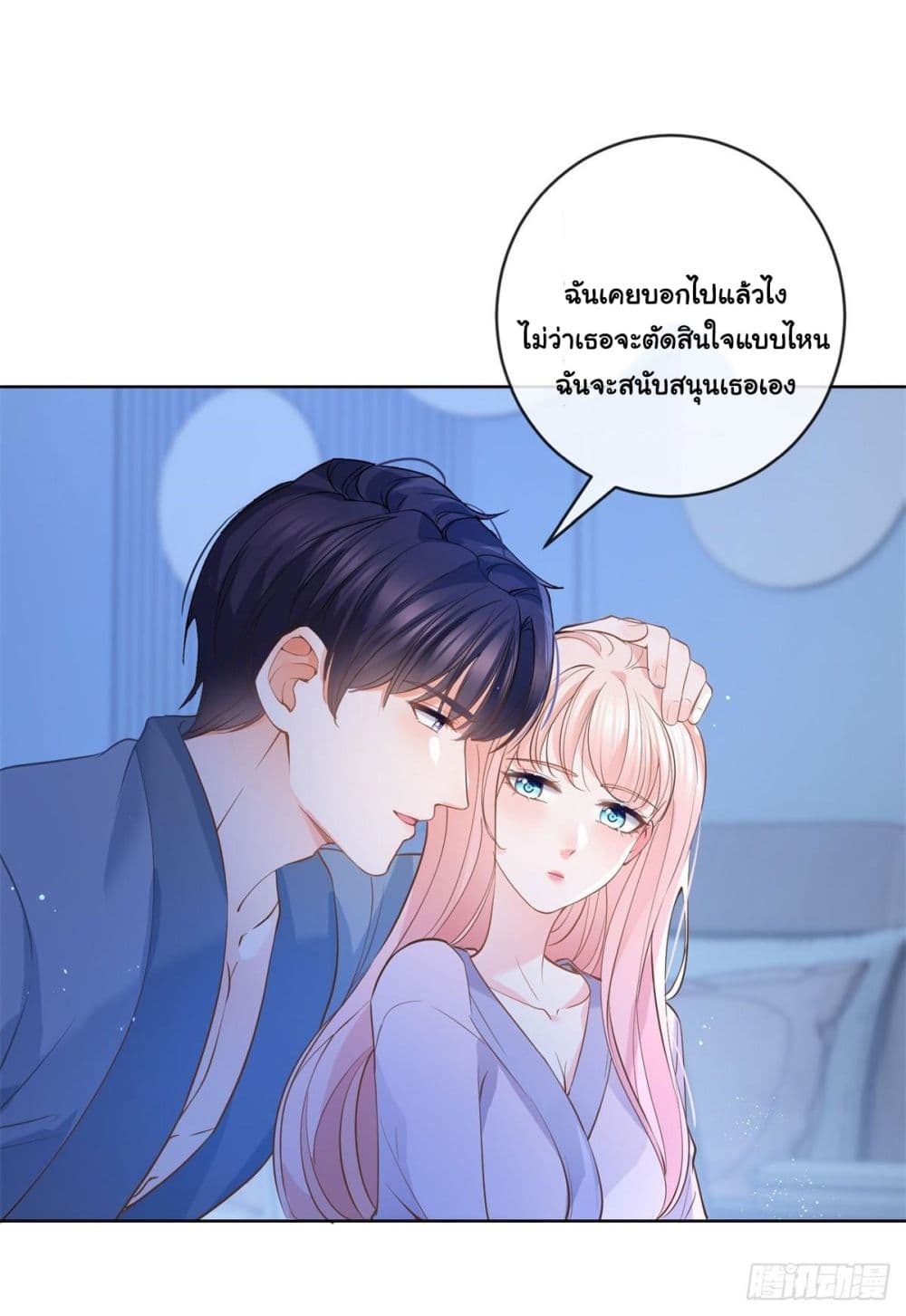 The Lovely Wife And Strange Marriage แผนรักลวงใจ 390-390