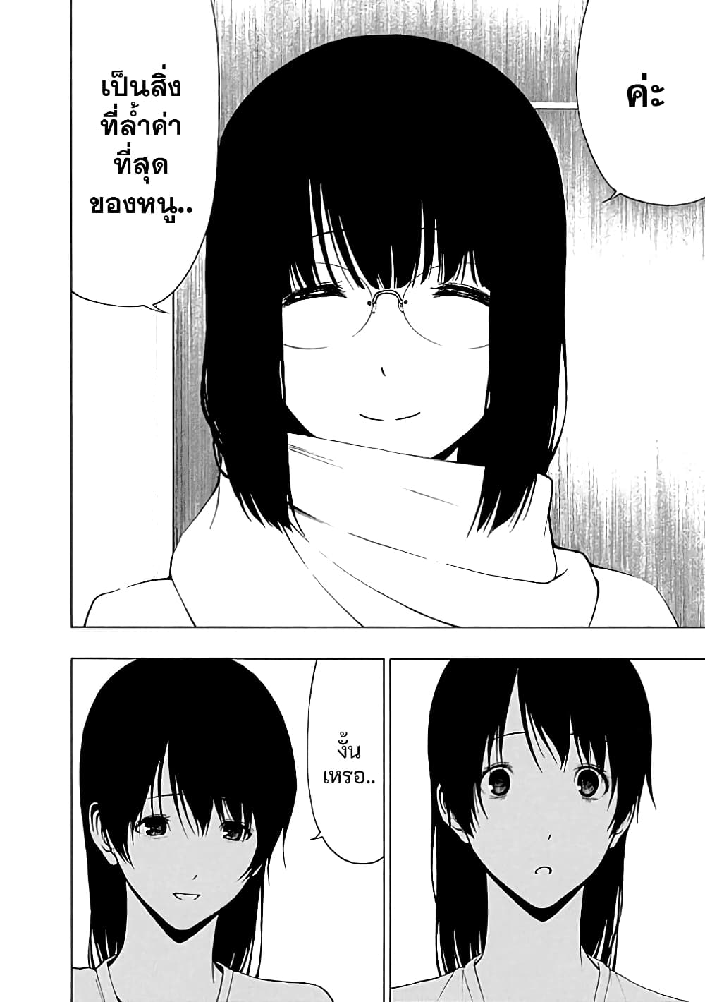 Toumei Ningen no Hone 21-ผู้รับ