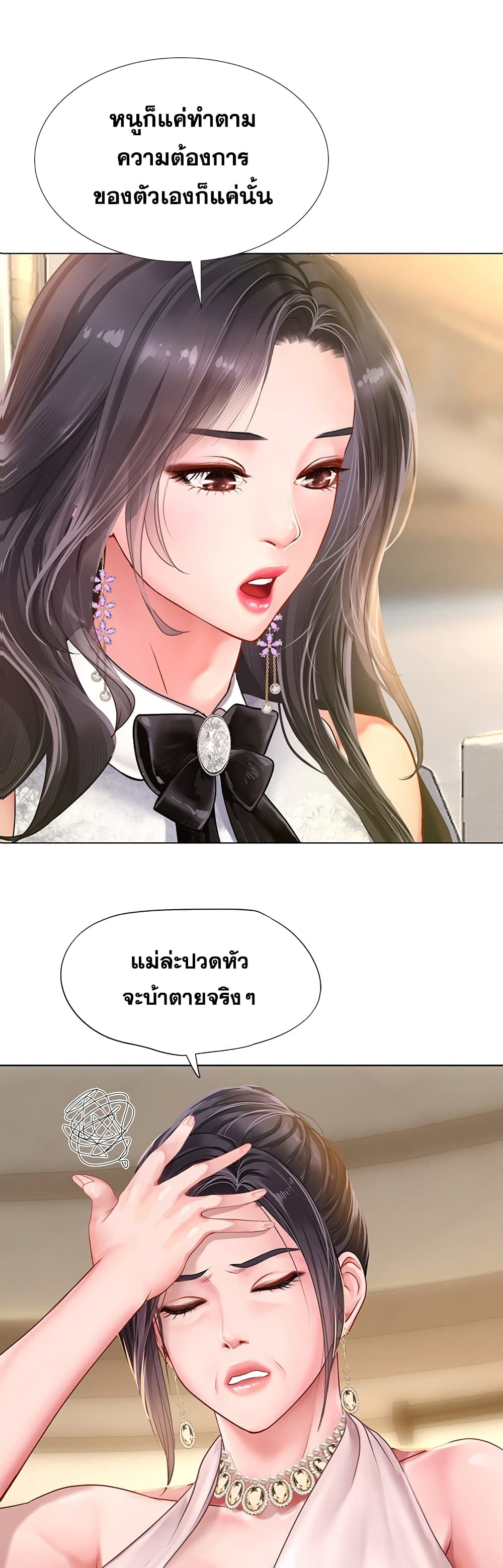Should I Study at Noryangjin? 67-67