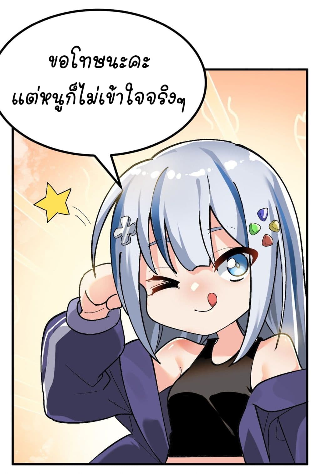 The Best Project is to Make Butter โปรเจคจบที่ดีคือการทำเนยไงล่ะ 0-0