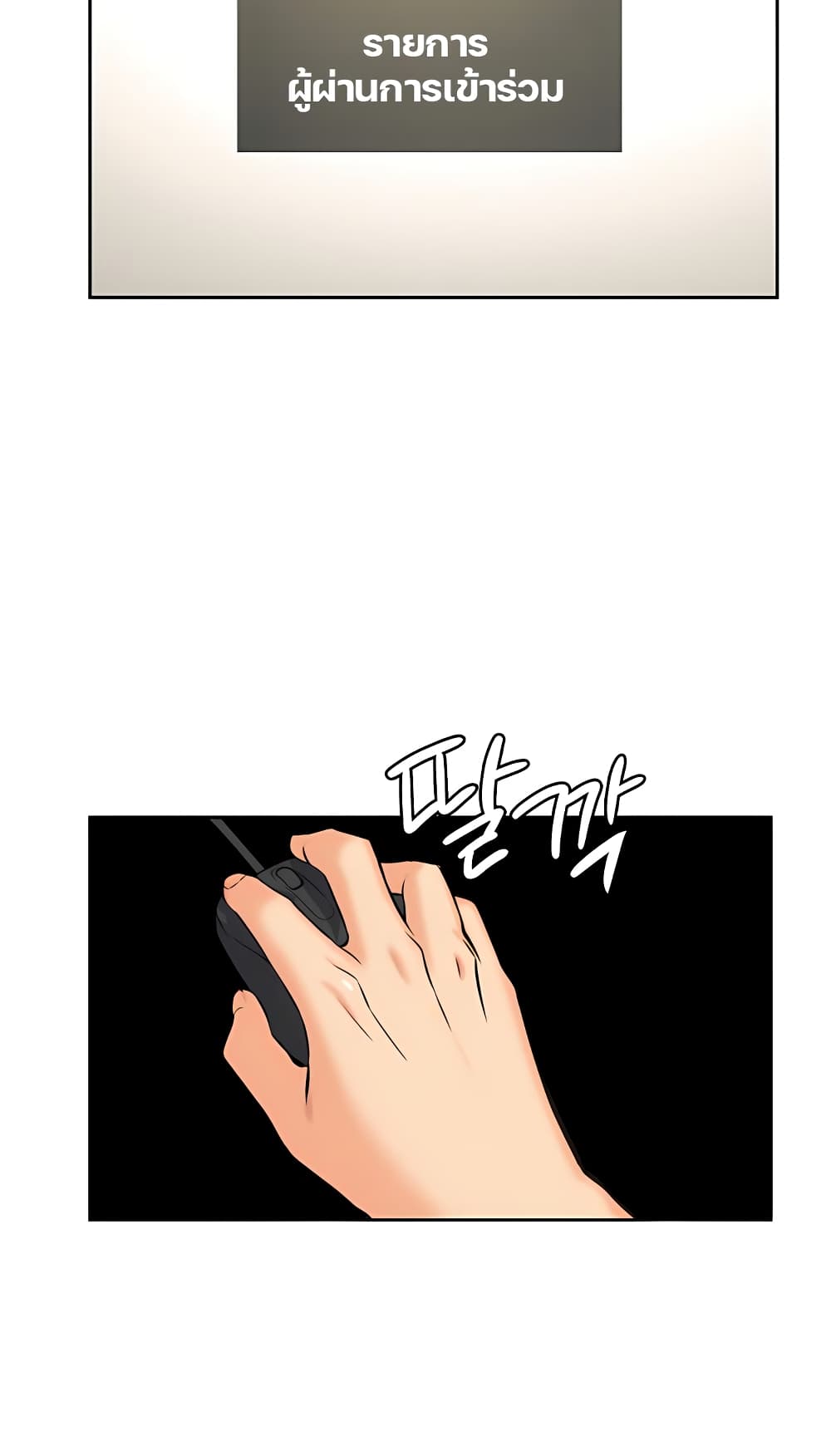 The Girl Next Door 6-6