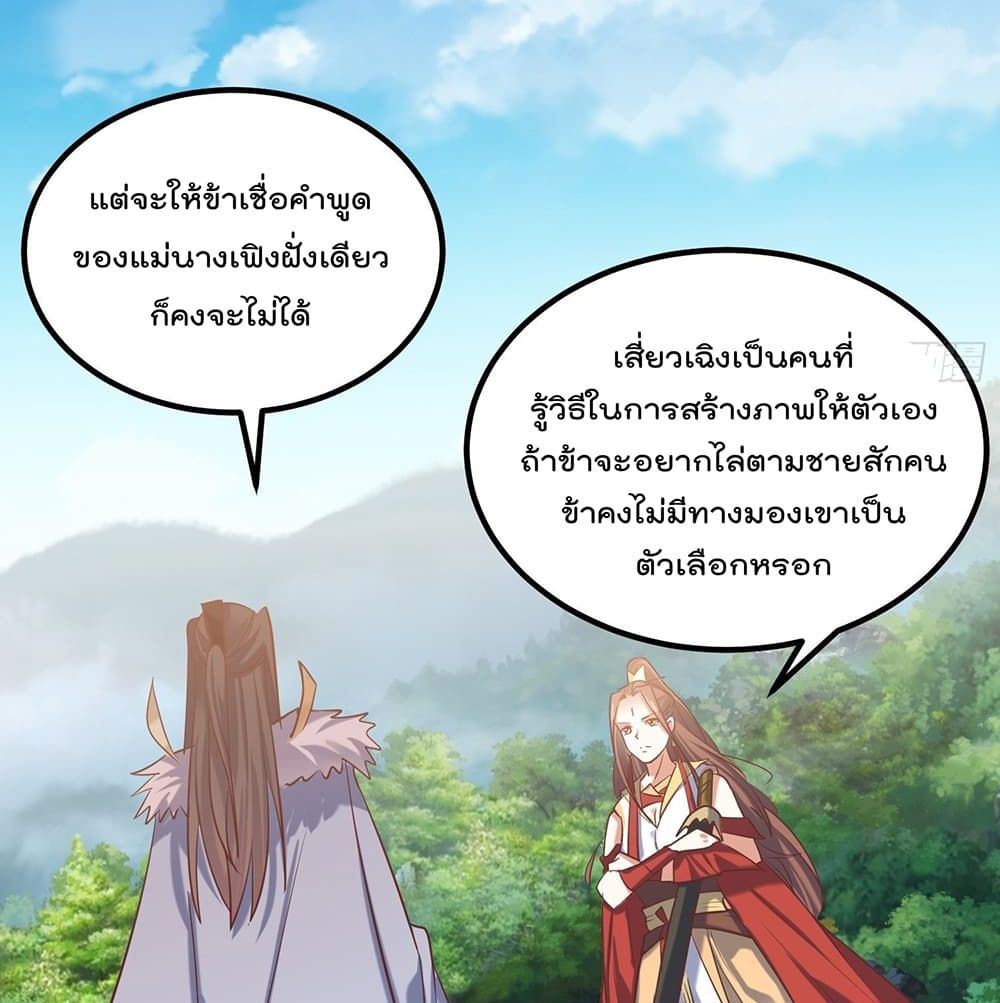 Rebirth of The Peerless Villain เกิดใหม่เป็นสุดยอดวายร้ายไร้เทียมทาน 16-16