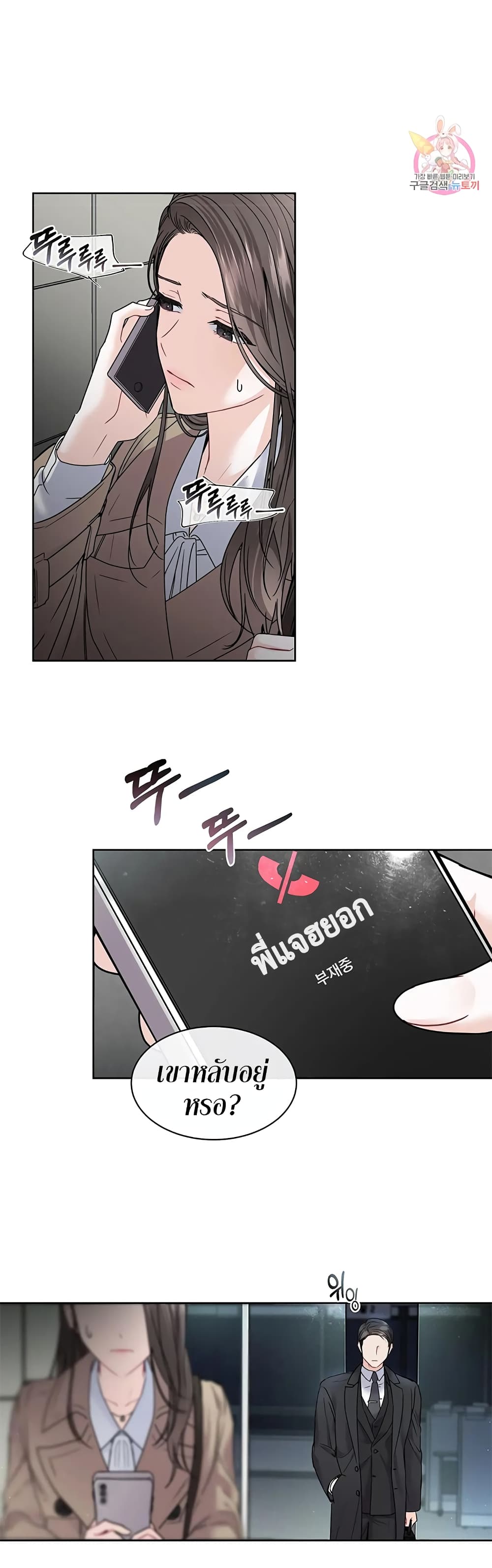 The Change of Season 2-2
